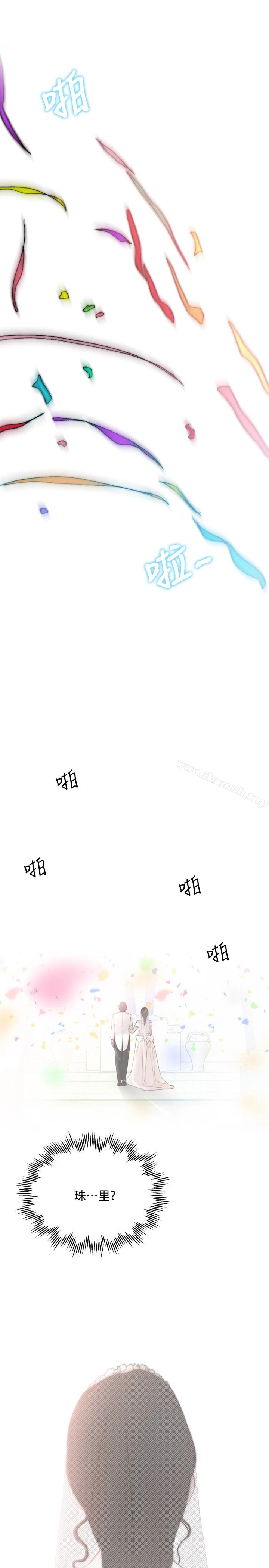 前女友 第43话-在炙热的体内射得满满的 第9页
