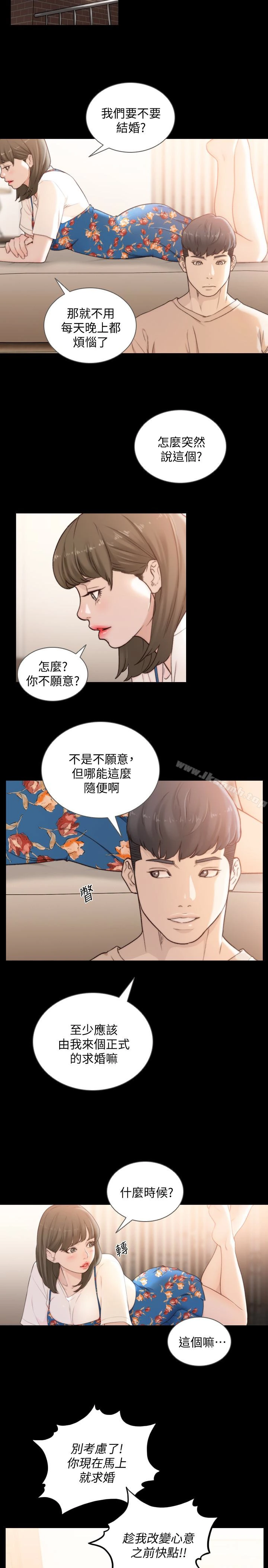 前女友 第43话-在炙热的体内射得满满的 第18页