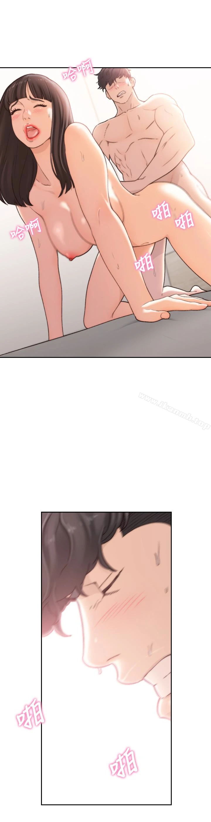 前女友 第43话-在炙热的体内射得满满的 第8页