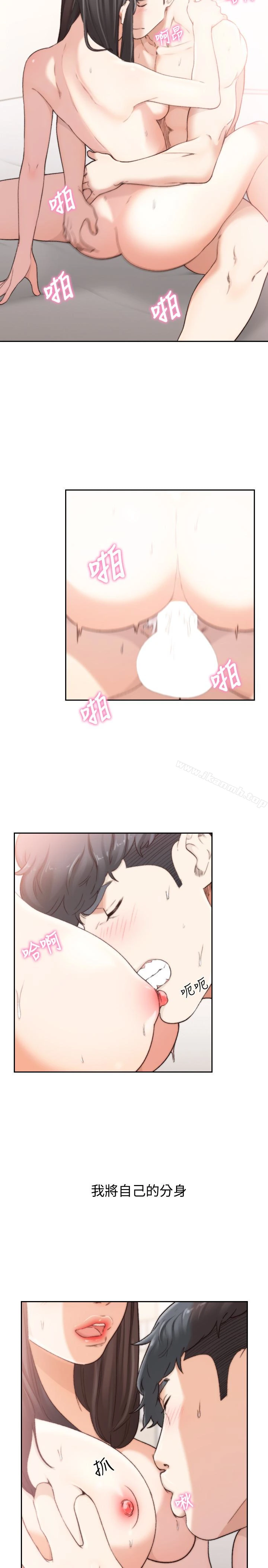 前女友 第43话-在炙热的体内射得满满的 第6页