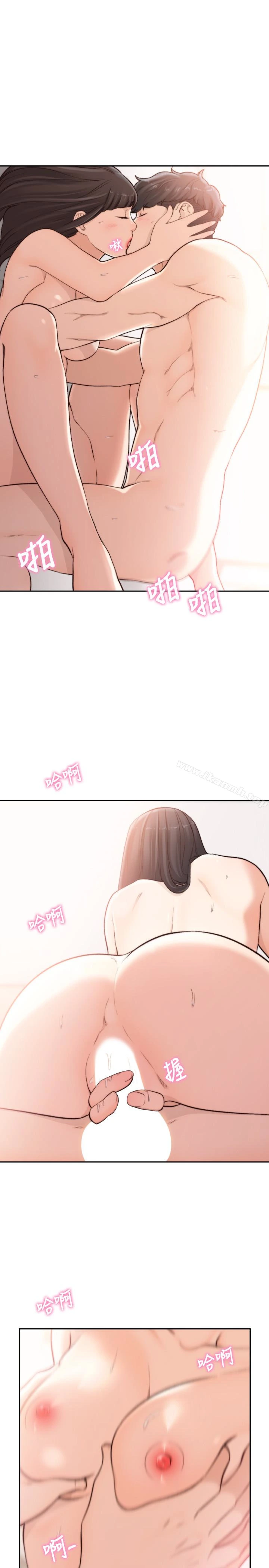 前女友 第43话-在炙热的体内射得满满的 第4页