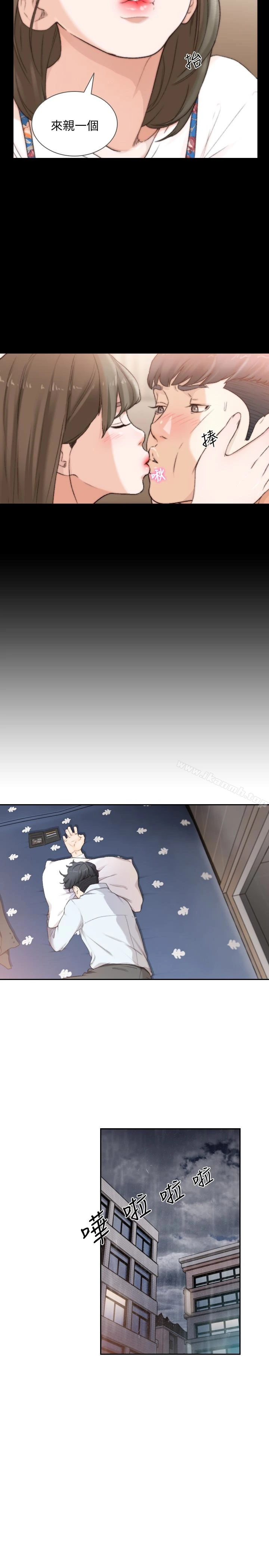 前女友 第43话-在炙热的体内射得满满的 第20页