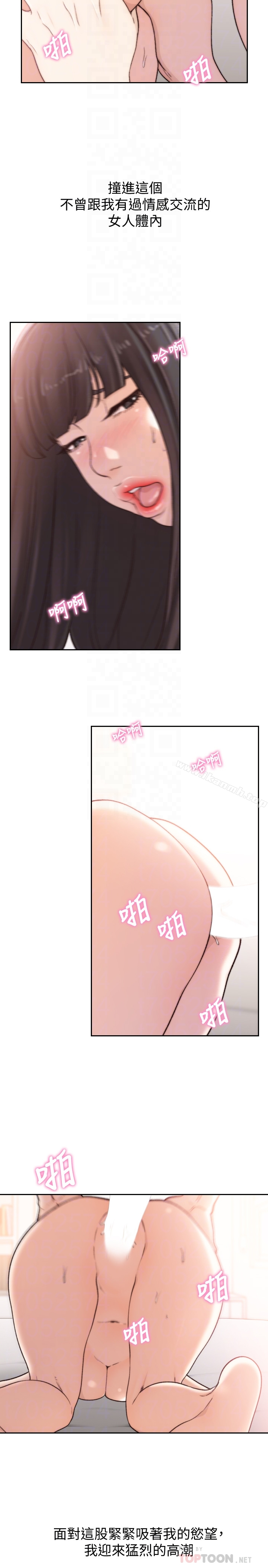 前女友 第43话-在炙热的体内射得满满的 第7页
