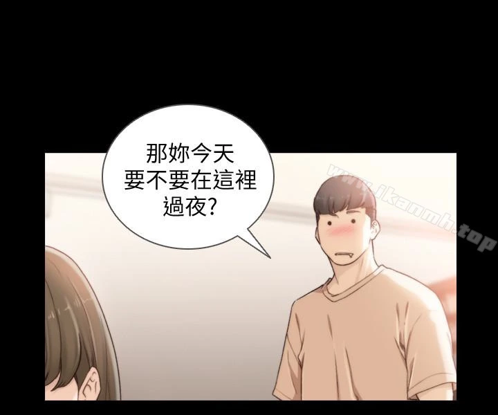 前女友 第43话-在炙热的体内射得满满的 第16页