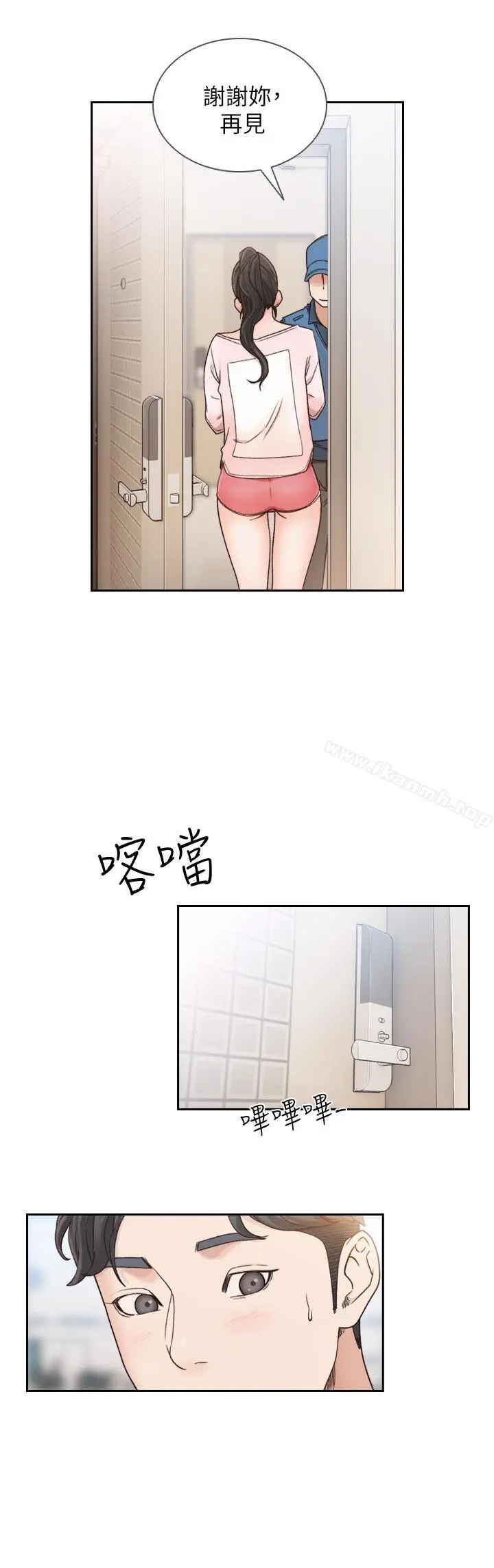 前女友 第12话-你可以再多待一会儿吗? 第30页
