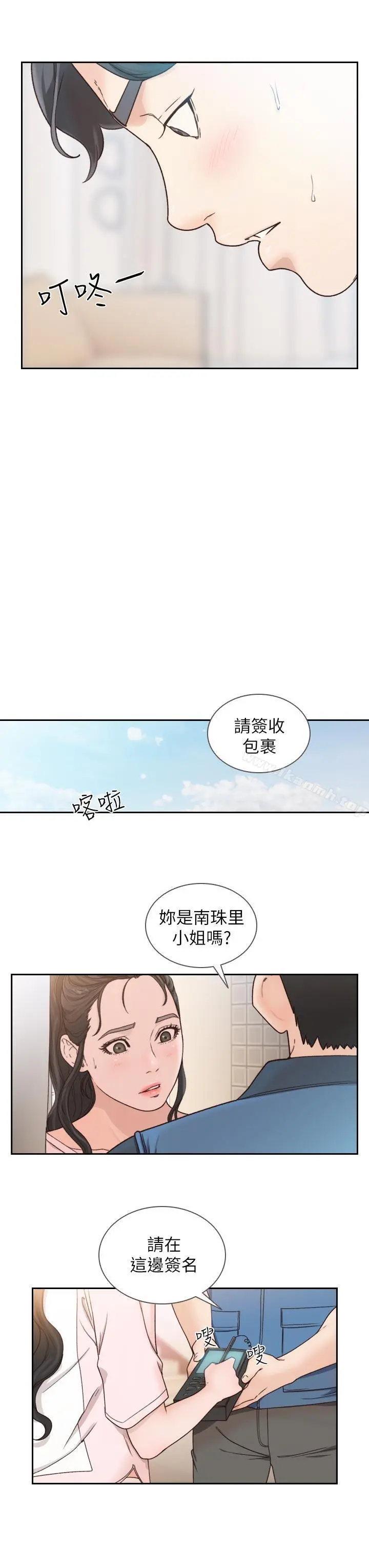 前女友 第12话-你可以再多待一会儿吗? 第29页