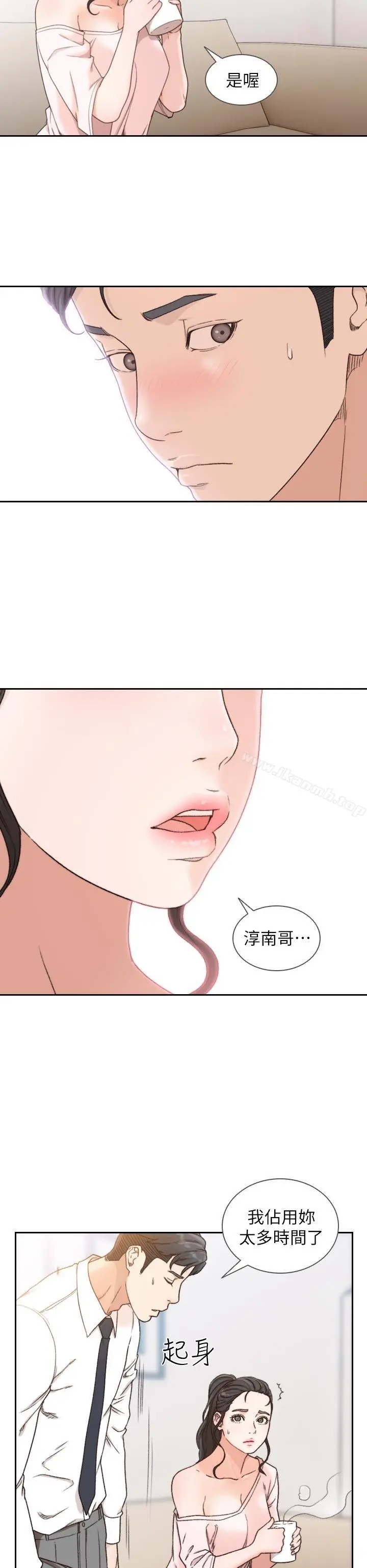 前女友 第12话-你可以再多待一会儿吗? 第16页