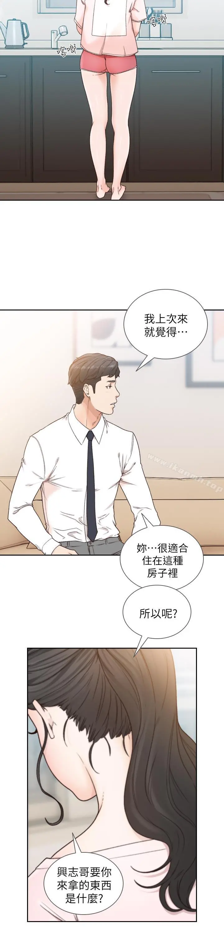 前女友 第12话-你可以再多待一会儿吗? 第8页