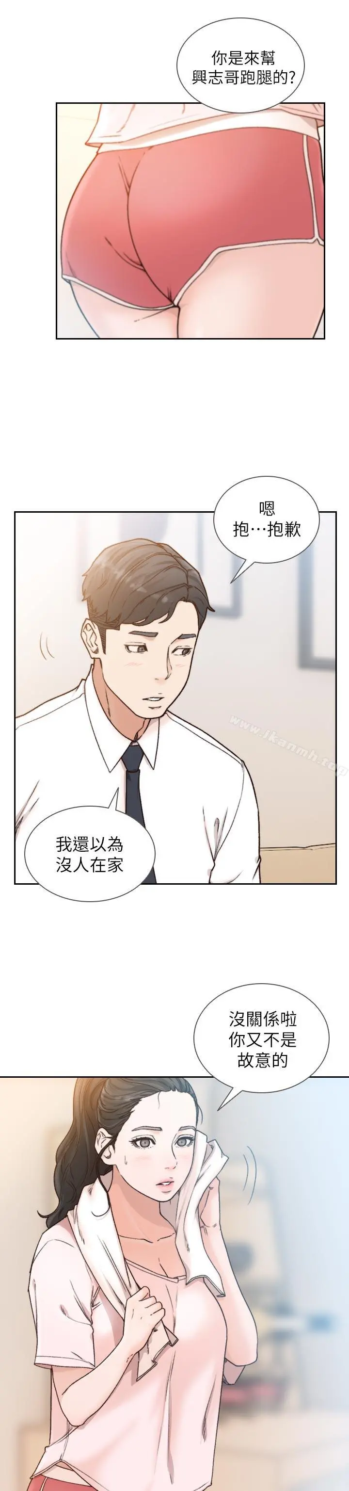 前女友 第12话-你可以再多待一会儿吗? 第6页