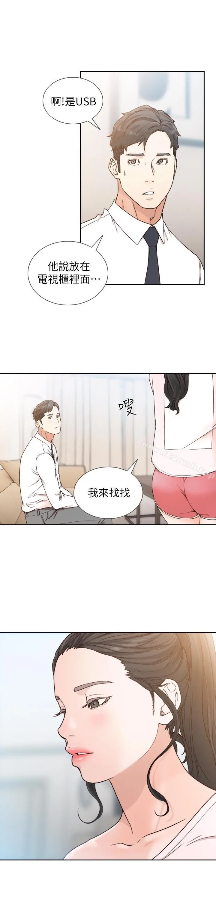 前女友 第12话-你可以再多待一会儿吗? 第9页