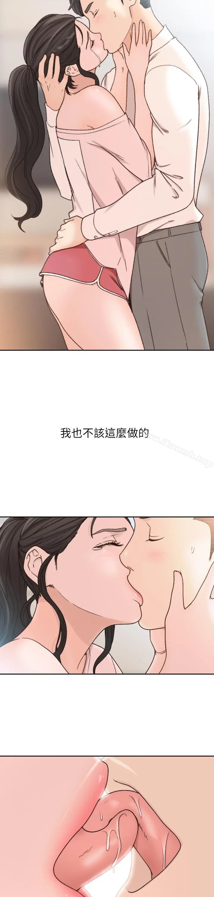 前女友 第12话-你可以再多待一会儿吗? 第24页