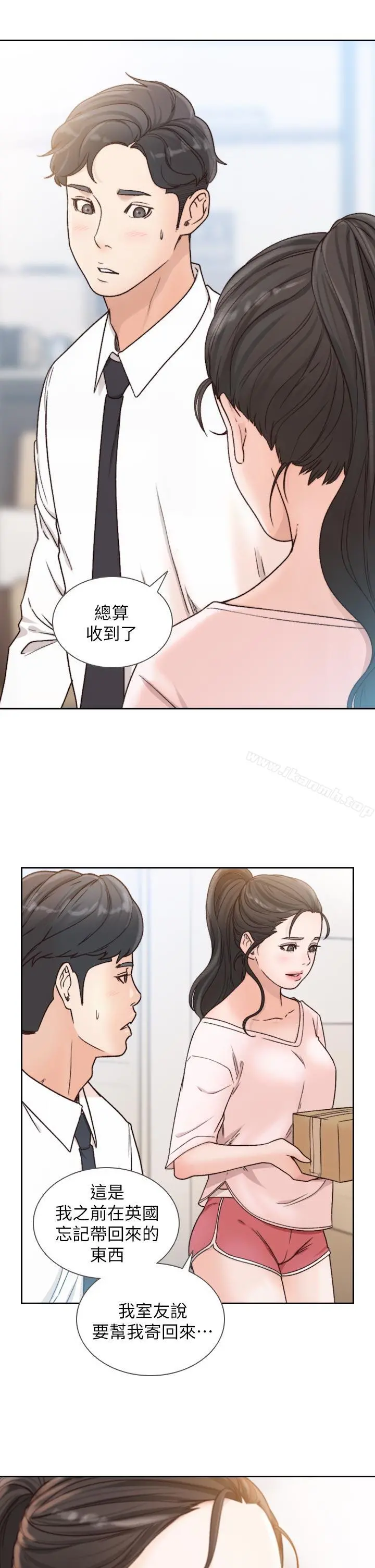 前女友 第12话-你可以再多待一会儿吗? 第31页