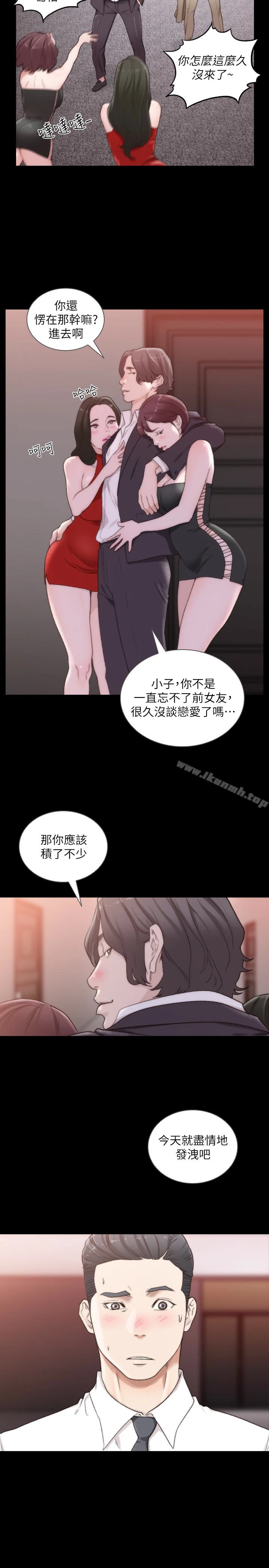 前女友 第46话-你想做什么都可以 第20页