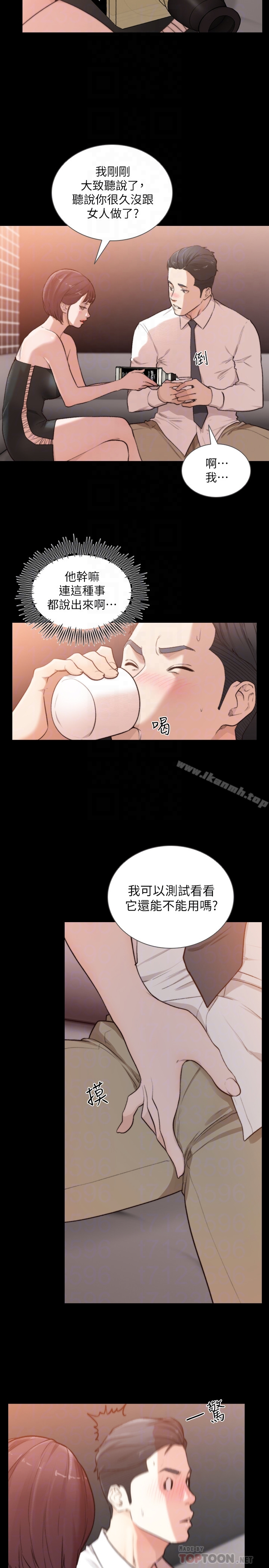 前女友 第46话-你想做什么都可以 第23页
