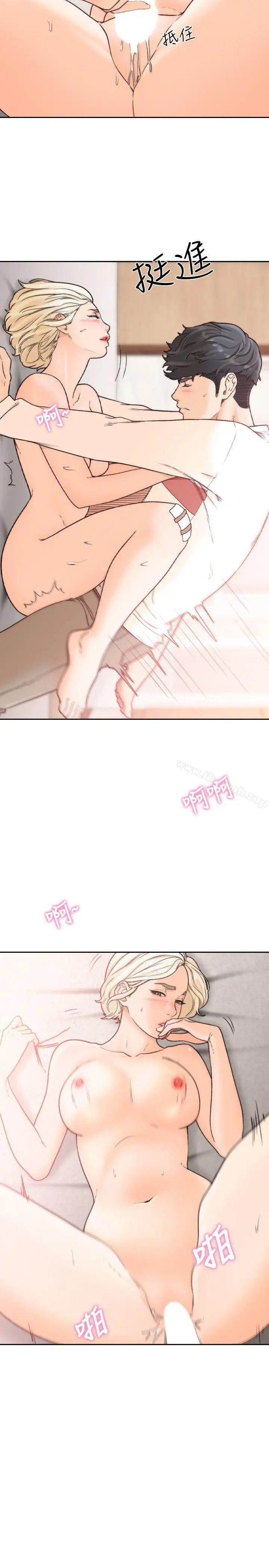前女友 第26话-当朋友或恋人都无所谓&hellip; 第4页