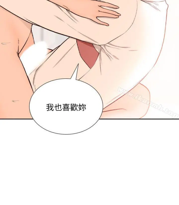 前女友 第26话-当朋友或恋人都无所谓&hellip; 第2页