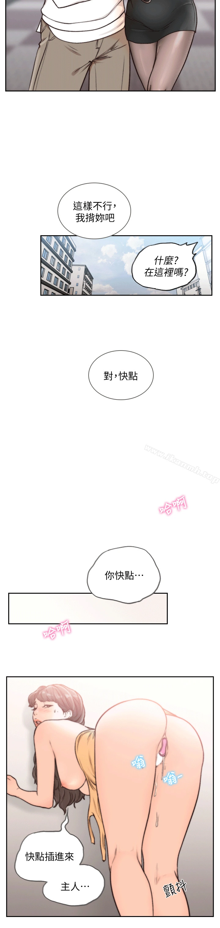 前女友 第23话-我的胸部&hellip;舒服吗? 第20页