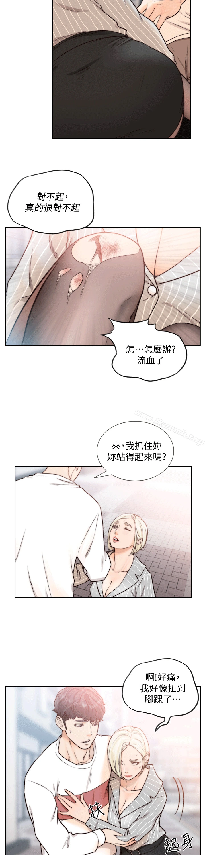 前女友 第23话-我的胸部&hellip;舒服吗? 第19页