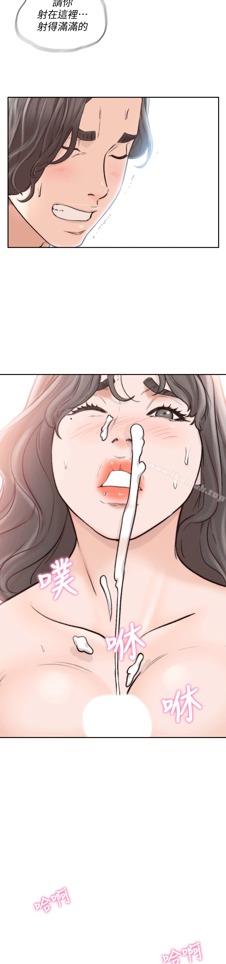 前女友 第23话-我的胸部&hellip;舒服吗? 第13页