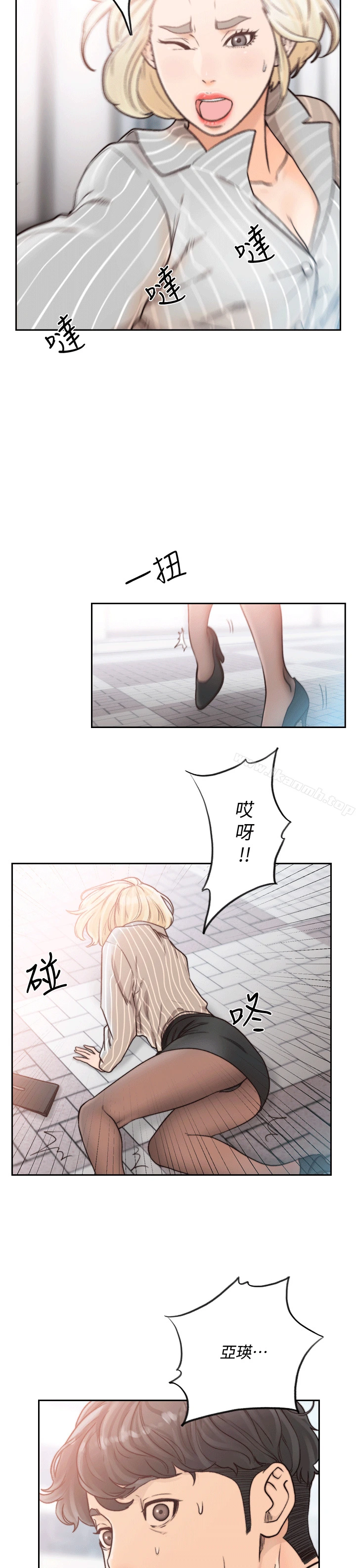 前女友 第23话-我的胸部&hellip;舒服吗? 第17页
