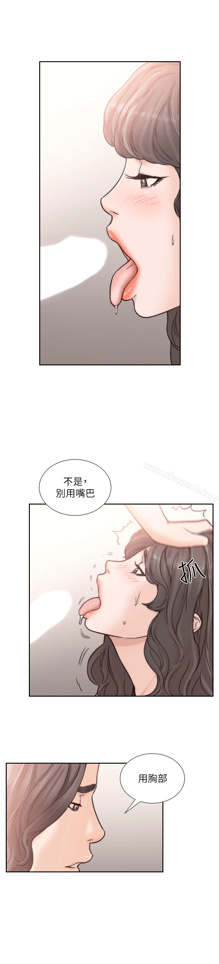 前女友 第23话-我的胸部&hellip;舒服吗? 第8页