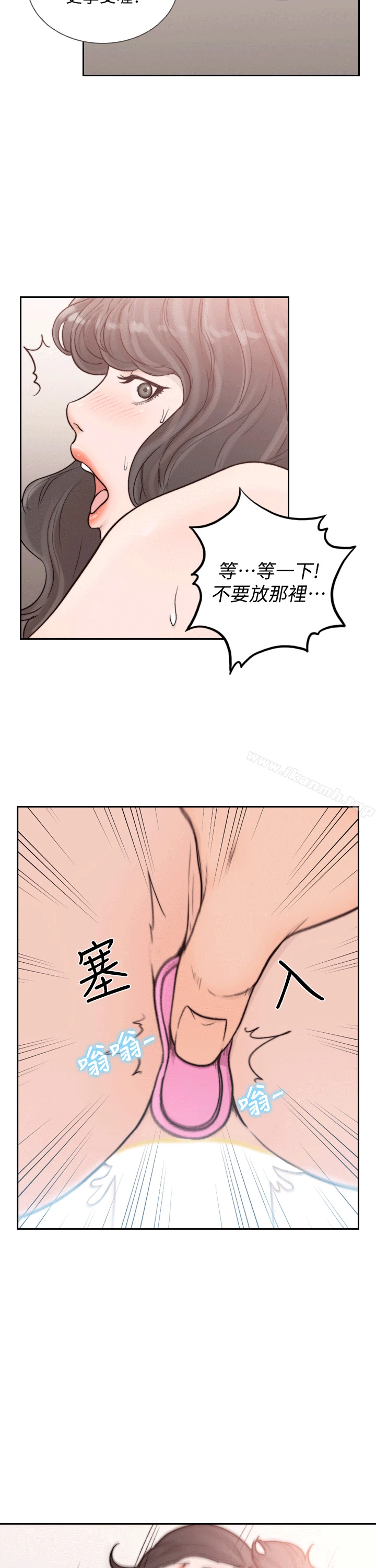 前女友 第23话-我的胸部&hellip;舒服吗? 第26页
