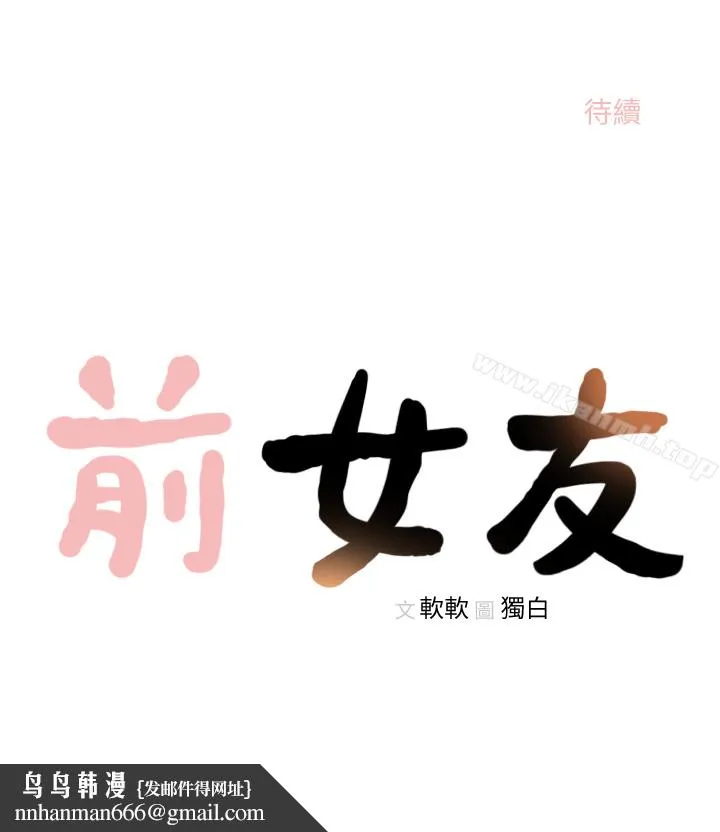 前女友 第23话-我的胸部&hellip;舒服吗? 第28页