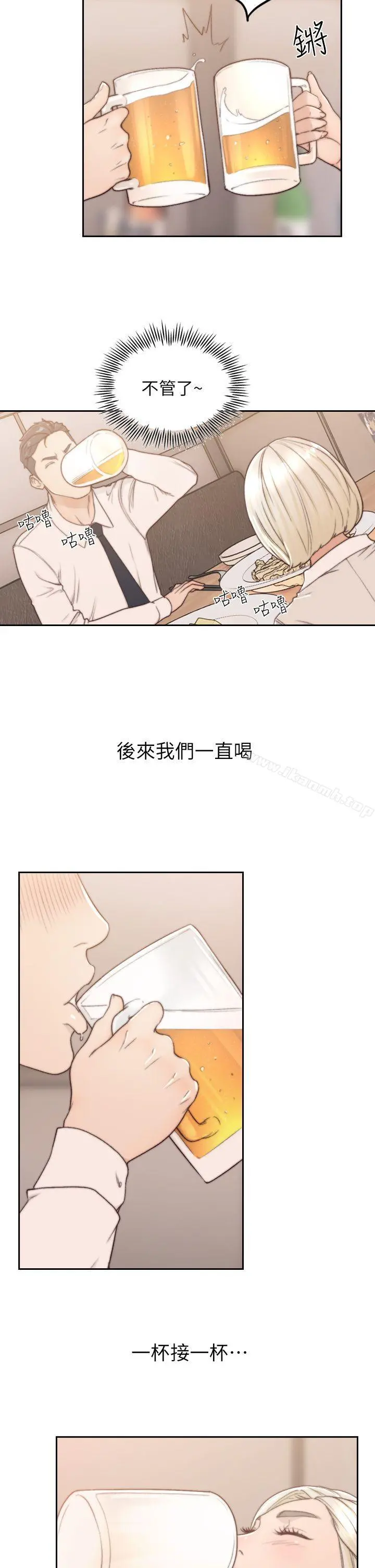 前女友 第4话-你要不要跟我做&hellip; 第22页