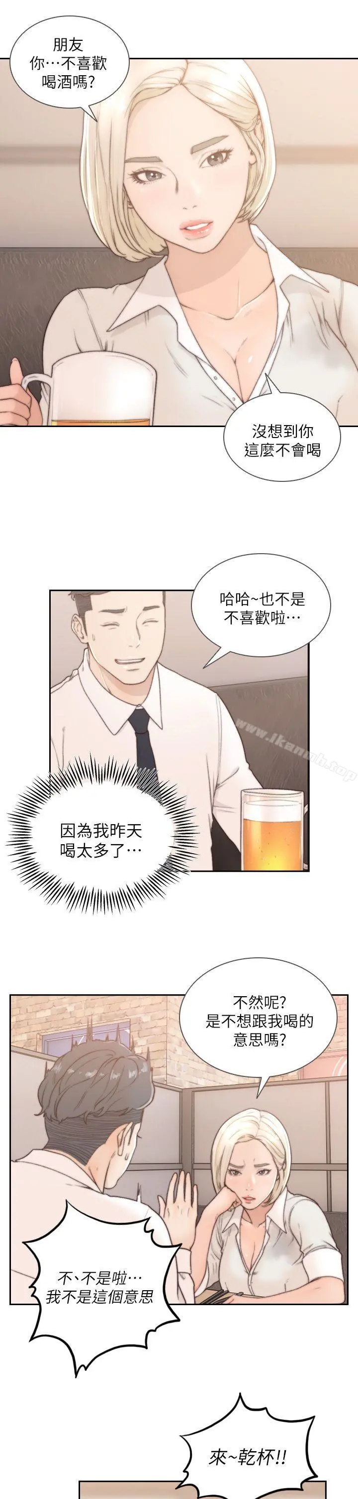 前女友 第4话-你要不要跟我做&hellip; 第21页