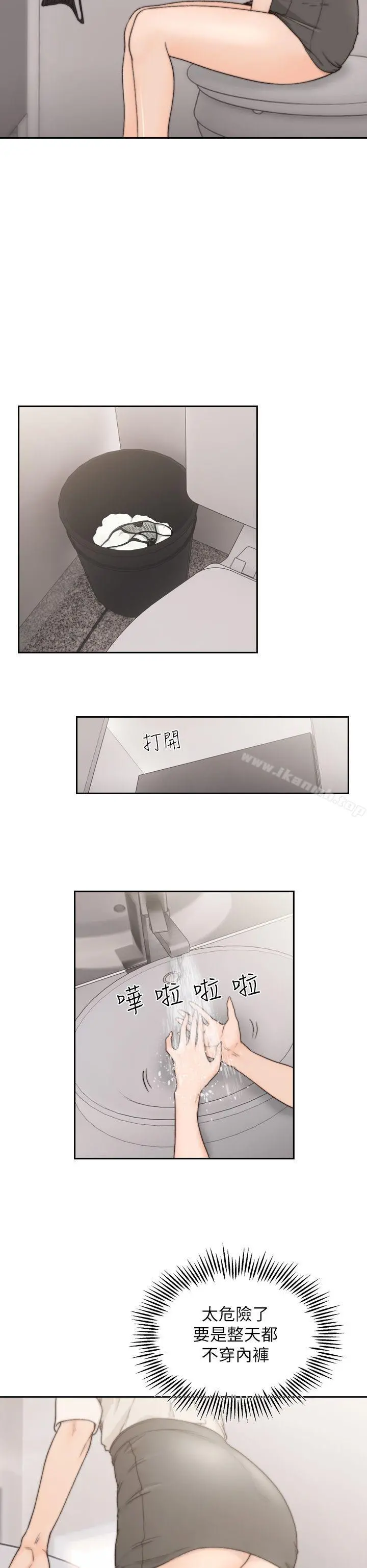 前女友 第4话-你要不要跟我做&hellip; 第6页