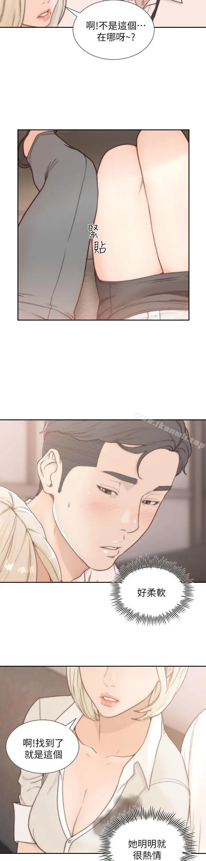 前女友 第4话-你要不要跟我做&hellip; 第24页