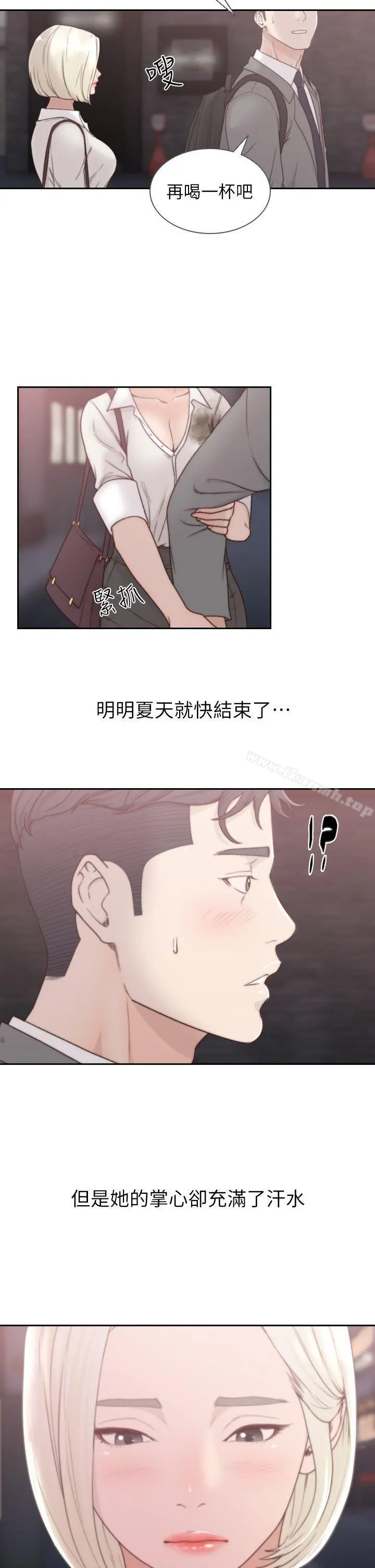 前女友 第4话-你要不要跟我做&hellip; 第31页