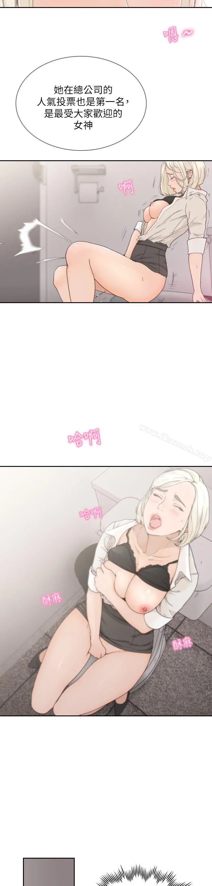 前女友 第4话-你要不要跟我做&hellip; 第4页