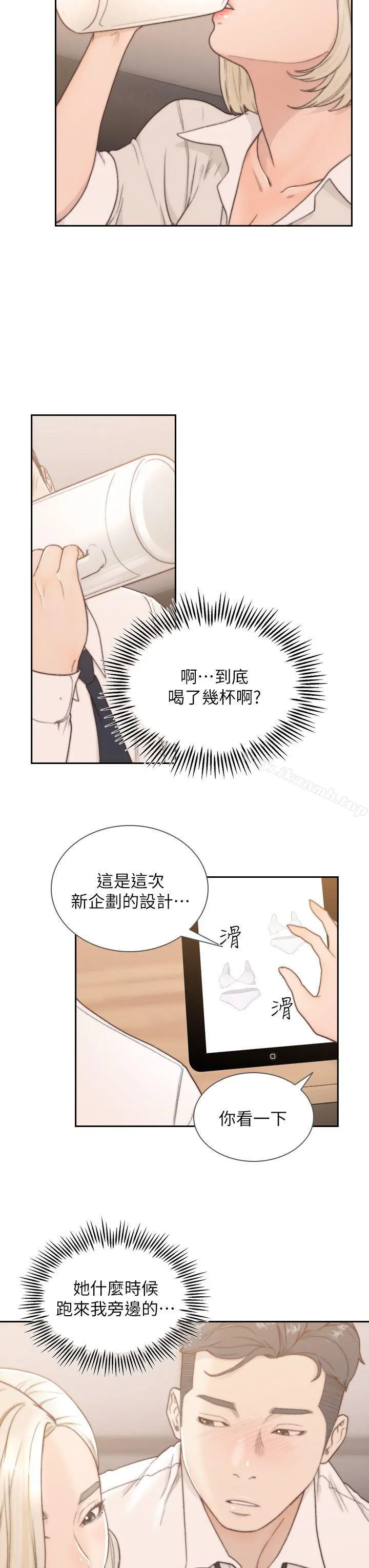 前女友 第4话-你要不要跟我做&hellip; 第23页