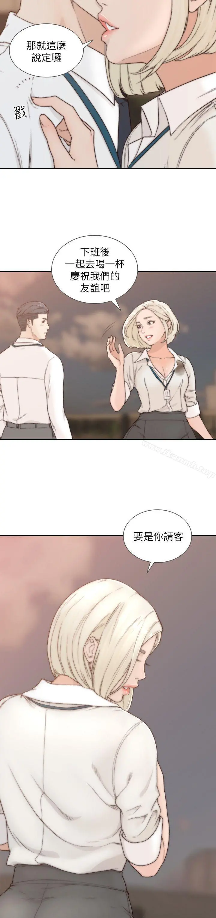 前女友 第4话-你要不要跟我做&hellip; 第19页