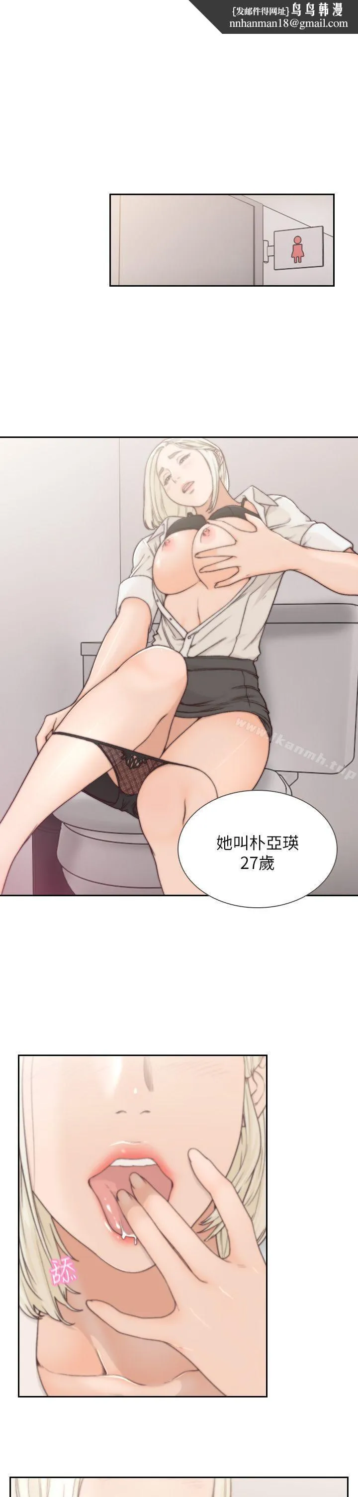 前女友 第4话-你要不要跟我做&hellip; 第1页