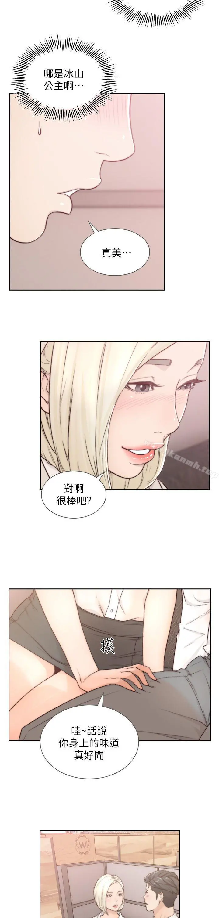 前女友 第4话-你要不要跟我做&hellip; 第25页