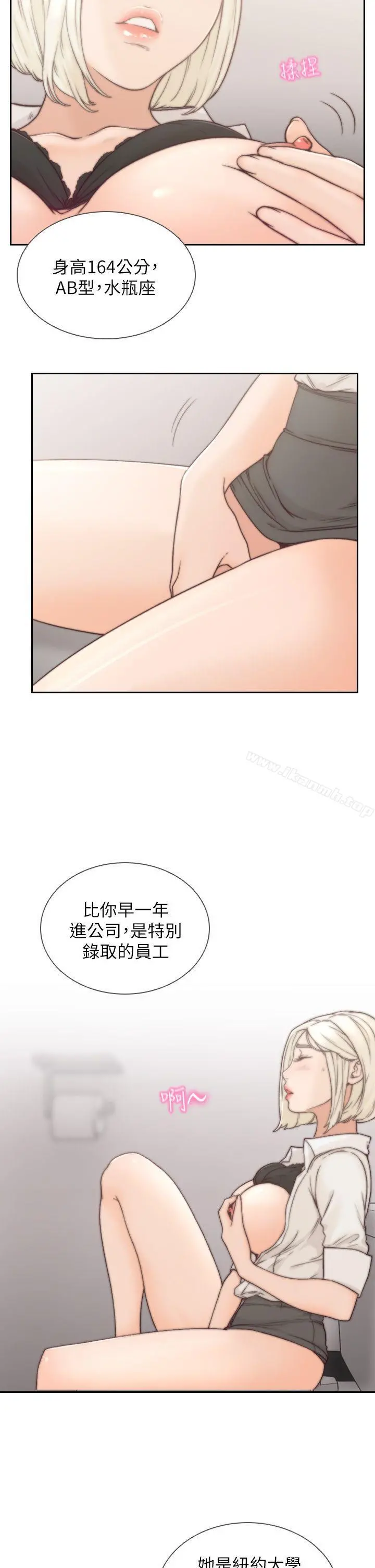 前女友 第4话-你要不要跟我做&hellip; 第2页