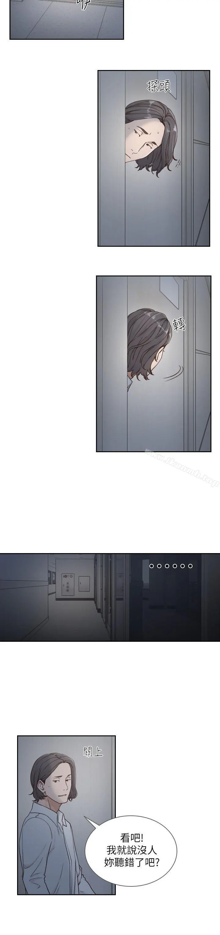 前女友 第7话-留恋与现实之间 第19页