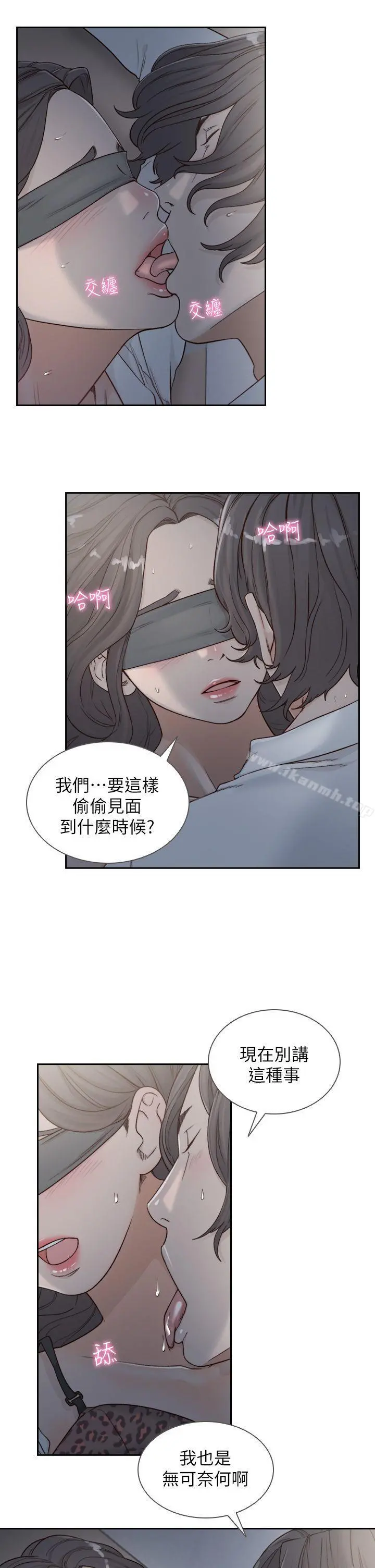 前女友 第7话-留恋与现实之间 第12页