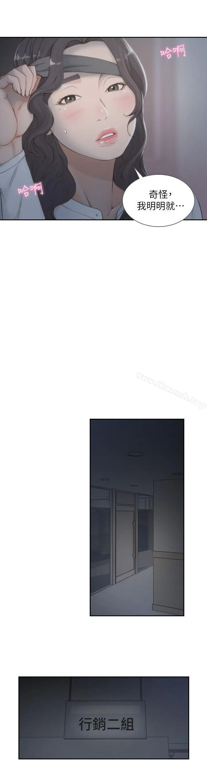 前女友 第7话-留恋与现实之间 第20页