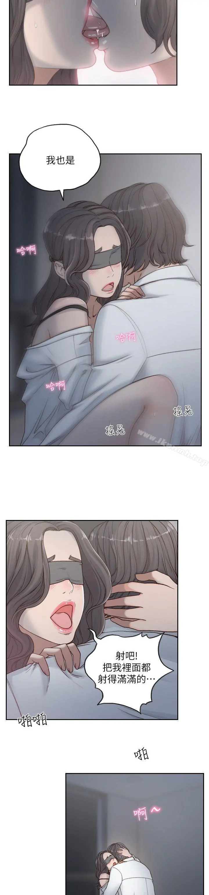 前女友 第7话-留恋与现实之间 第16页