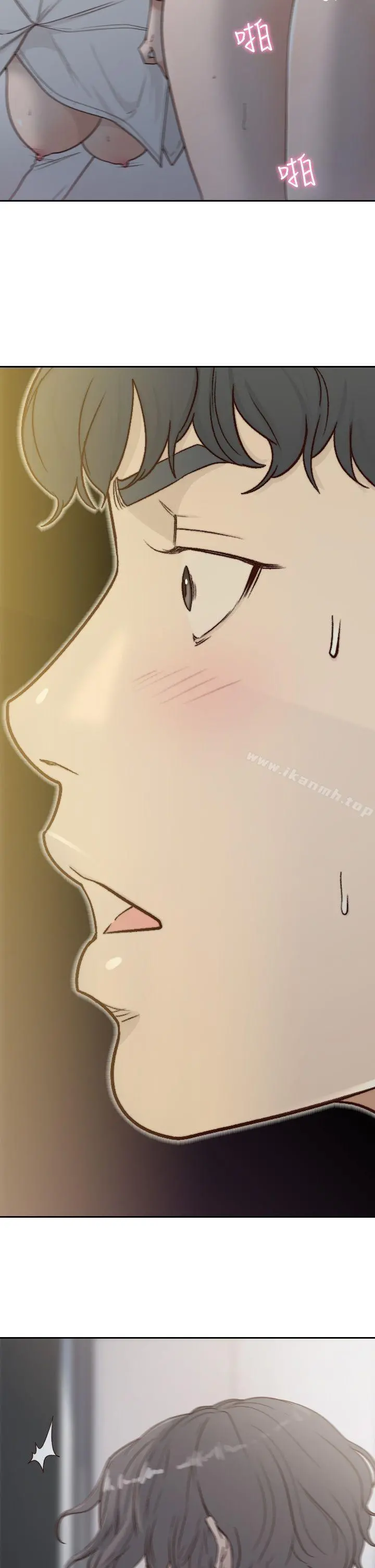 前女友 第7话-留恋与现实之间 第2页