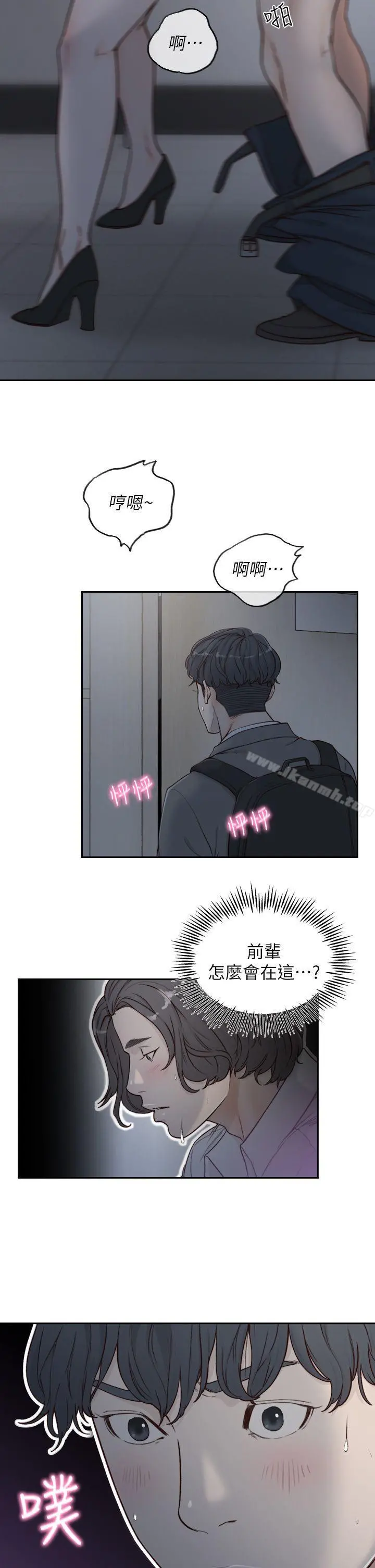 前女友 第7话-留恋与现实之间 第4页