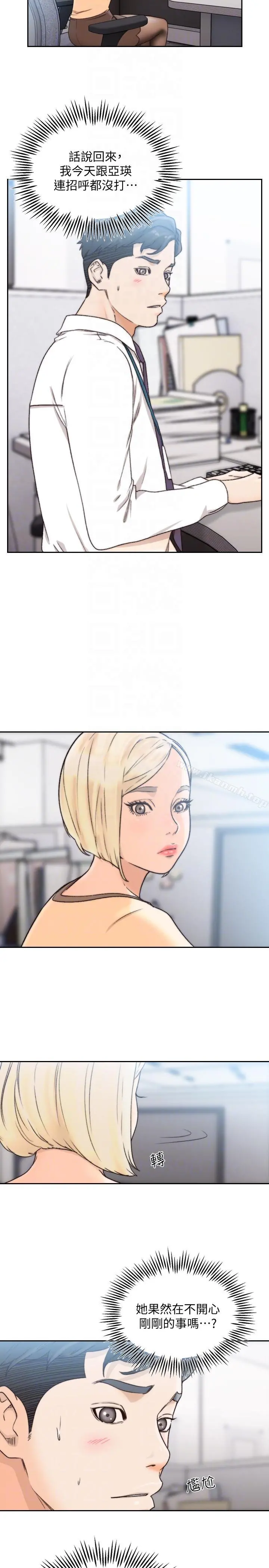 前女友 第29话-别让我失望 第7页