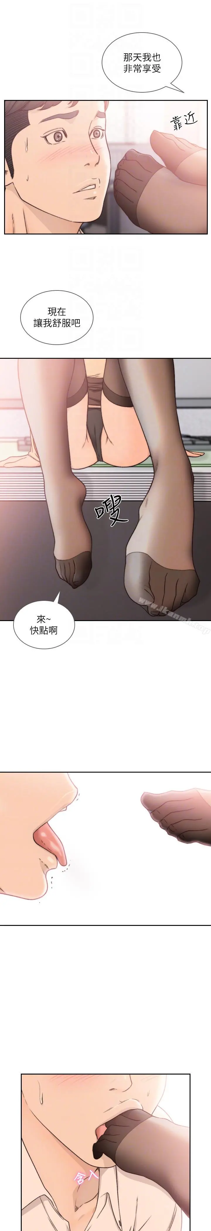 前女友 第29话-别让我失望 第15页