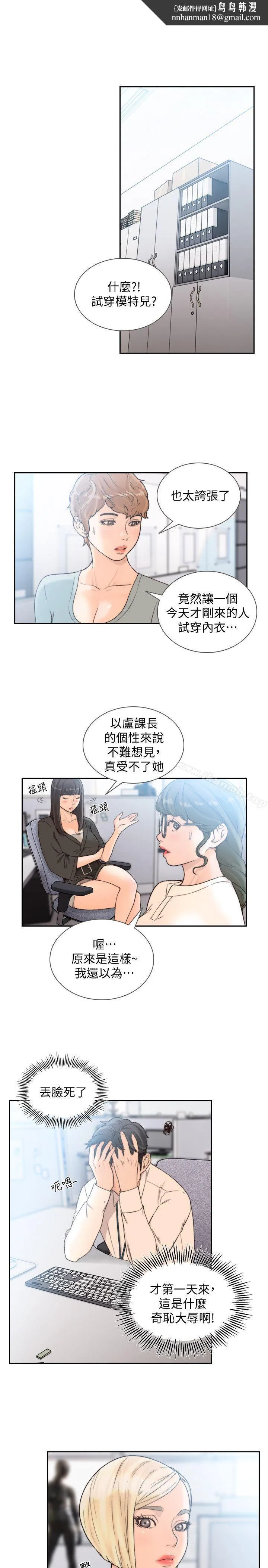 前女友 第29话-别让我失望 第1页