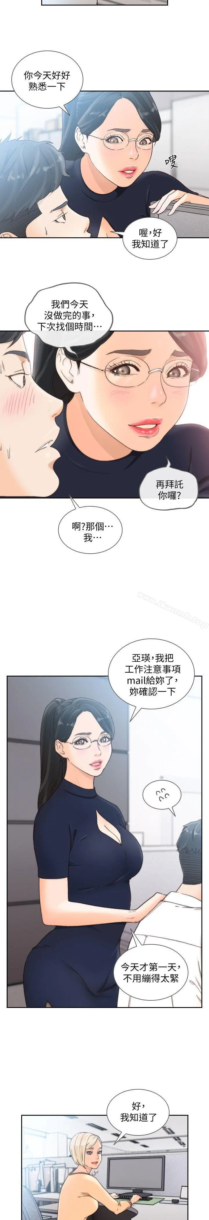 前女友 第29话-别让我失望 第6页