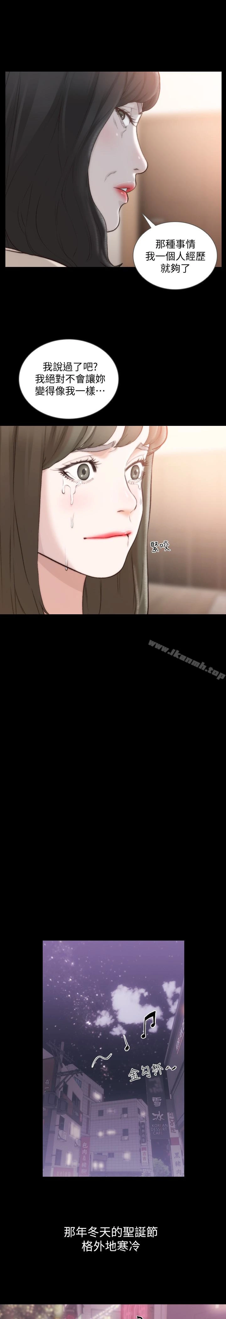 前女友 第45话-被性慾击溃的信赖 第9页