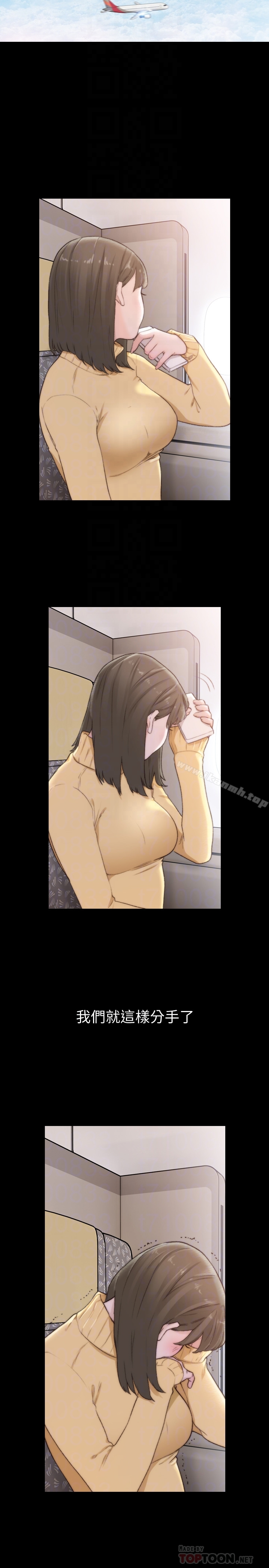 前女友 第45话-被性慾击溃的信赖 第15页